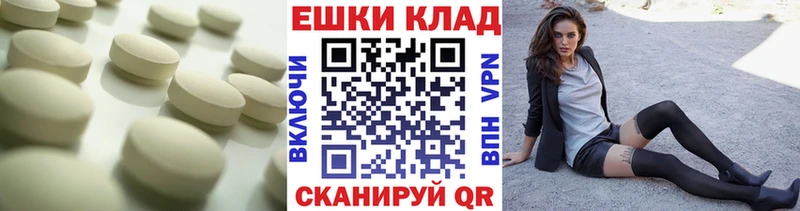 купить   Славск  мега ТОР  Ecstasy 300 mg 