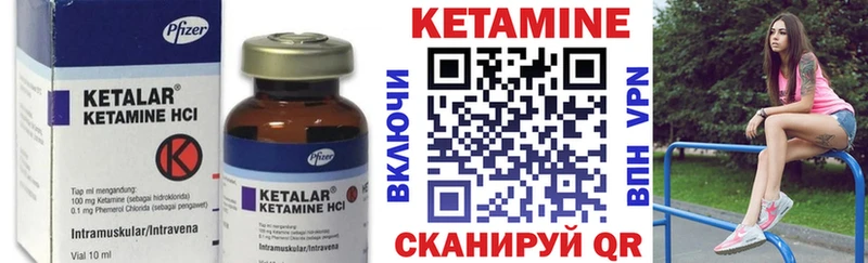 Кетамин VHQ  ссылка на мегу ТОР  Славск 