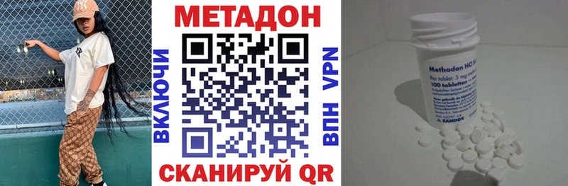 МЕТАДОН VHQ  закладка  Славск 